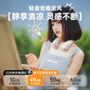 积分免费兑：睿量（REMAX）【16°C冷风吹全身】挂脖风扇随身便携脖子制冷空调户外出行学生办公无叶usb静音头戴小风扇 白色 0mAh 商品缩略图5
