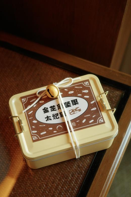 金芝麻坚果太妃糖（顺丰全国发，周一店休，按订单顺序发货。） 商品图0