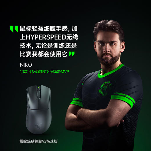 Razer雷蛇炼狱蝰蛇V3极速版无线鼠标【雷蛇官方直营，3年有限质保】 商品图4