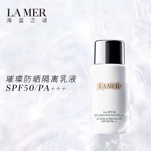 【送礼盒礼袋】LAMER海蓝之谜 璀璨防晒一拖四礼盒 （50ml*1+20ml*4） 香港直邮 商品图3