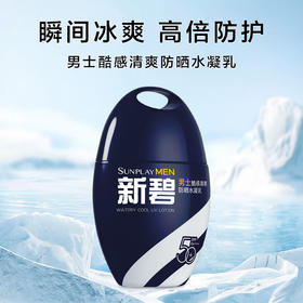 曼秀雷敦新碧男士酷感清爽防晒水凝乳SPF50+PA++++