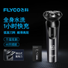 积分免费兑：飞科（FLYCO）电动剃须刀旋转式男士刮胡须刀快充FS903 商品缩略图0