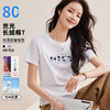 「自j」全新升级【铂金会员128/天猫169/差价41】(13155)洛诗琳气质丝光棉短袖上衣女2026夏季字母刺绣宽松显瘦T恤 商品缩略图1