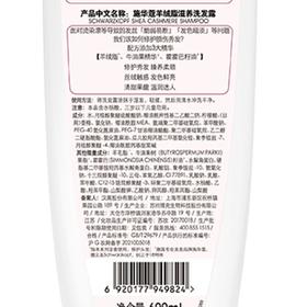 施华蔻600ml羊绒脂滋养洗发露 .