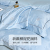 多喜爱 全棉提花四件套 深海/山茶日记/羽之翼 丝光质感 柔滑舒适精美刺绣 莹润蓝亲肤纯棉立体提花经典套件提花套件三方拼一边设计礼盒包装 商品缩略图2