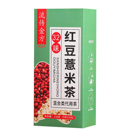 【甄选原料❗️用心制作】32味红豆薏米茶 养生茶 赤豆小豆芡实茯苓茶袋泡茶花茶。ya 商品图4