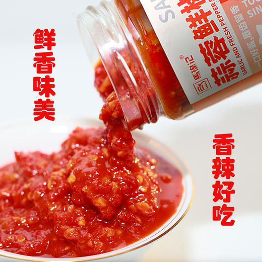 【超下饭❗️一瓶只要9.9🔥蒜蓉鲜椒酱】蒜香独韵浓郁，鲜辣口感醇厚，一酱多用拌饭拌面拌菜皆香，唇齿留香超下饭拌饭拌面调味品蒜蓉辣椒酱QQ 商品图1