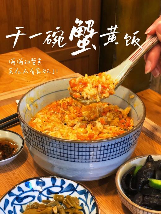 鲜捕头蟹黄酱地道美味活蟹现掏 商品图1