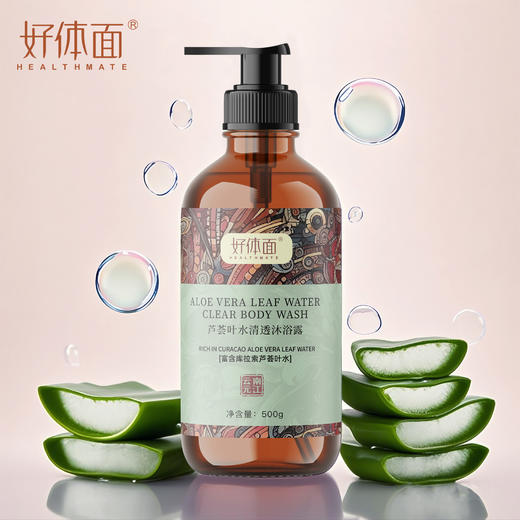 好体面芦荟叶水清透沐浴露洁净肌肤净澈保湿500g 商品图1