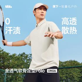 蕉下男士防汗渍透气立裁Polo衫DR026