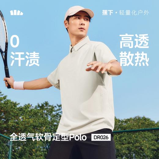 蕉下男士防汗渍透气立裁Polo衫DR026 商品图0