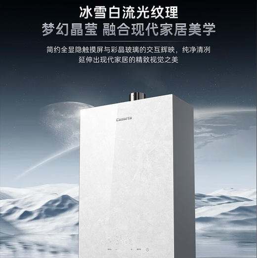 卡萨帝（Casarte）热水器 JSG31-16CU3FRPGU1 商品图2