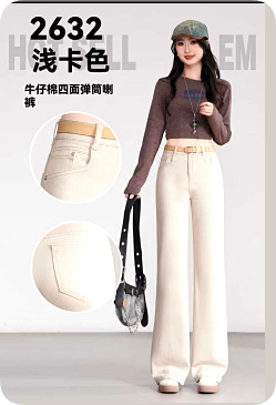 602632上新 高弹棉牛仔微喇裤