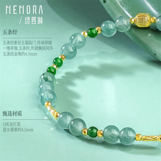 【新品首发】琳琅雅玉系列 黄色18K金蓝水翡翠手链 女士礼物MEMORA诗普琳JB004001 商品图4