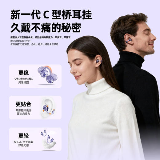 【新升级魔声夹耳式蓝牙耳机】C型桥耳挂，稳固不易掉、久戴也舒适！连接快，安全不漏音！磁吸太空舱，超长续航！有三种颜色可选！【魔声-X】 商品图2