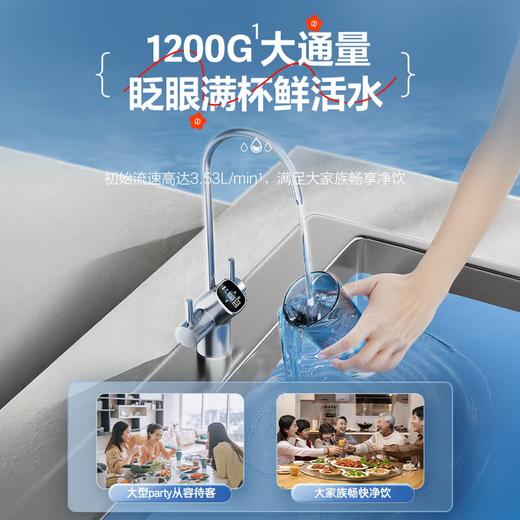 海尔（Haier）家用净水器鲜活水Pro智慧双出水净水机厨下直饮水机出水可视化TDS净饮机882 小红花1200G HKC3000-R882D2U1 商品图3