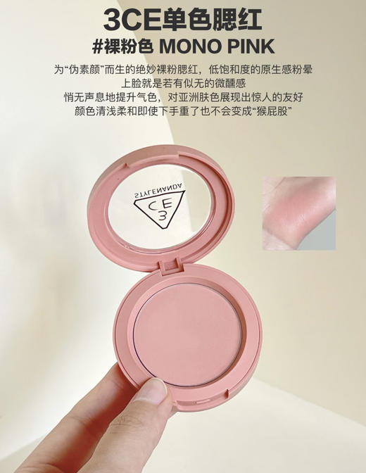 3ce经典单色腮红 商品图1