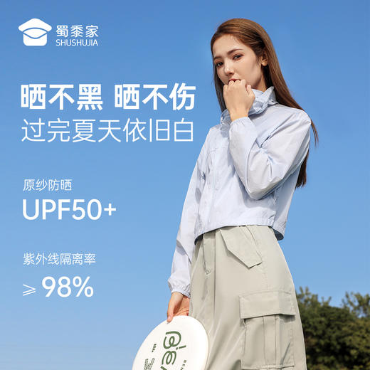 【轻量透气凉感女士防晒衣】户外运动防晒外套轻薄凉感皮肤衣FT602 商品图1