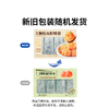 MM 山姆 大颗粒鱼籽虾滑 800g（200g*4） 商品缩略图8