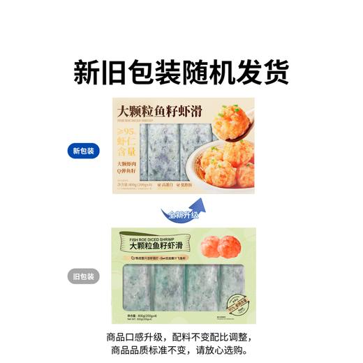 MM 山姆 大颗粒鱼籽虾滑 800g（200g*4） 商品图8