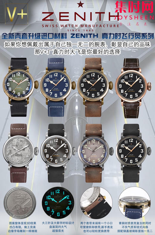 V+真力时 复古飞行员系列 大飞 男士腕表 商品图10