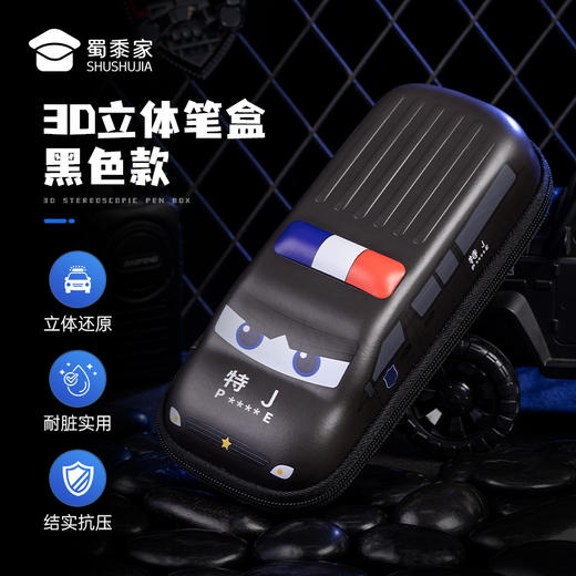 【3D立体笔盒】大容量学习文具盒儿童铅笔收纳盒 商品图6