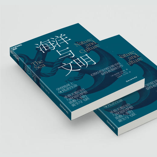 海洋与文明：孕育地球上9/10的生命 承载无数自由与财富的梦想 商品图4