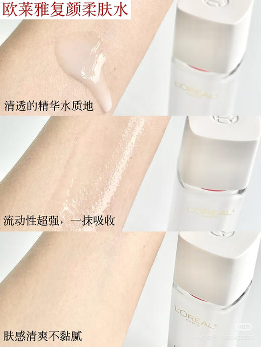 欧莱雅复颜视黄醇水乳中样 商品图3