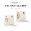 云南红·经典2016有机焙炒咖啡8g*10/盒*2 商品缩略图0