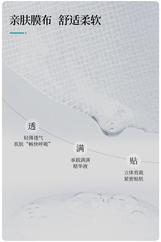 ²近效清仓【胶原面膜99元6盒】进口硅藻泥雪花纹膜布 胶原蛋白水感保湿润肤面膜 20g*5片/盒 HM02-CRMM-QMSW 商品图7