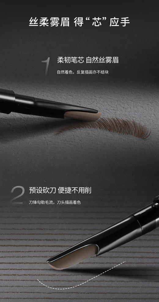 植村秀自动砍刀眉笔2#/灰棕色Seal Brown#、5#/深灰色Stone Gray# 正装0.3g/支 商品图4