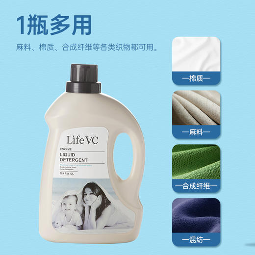 酵素洗衣液(超强洁净)3瓶装 商品图5