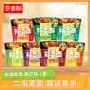 【店铺专享】今麦郎方便面香辣牛肉安徽板面 非油炸面饼 商品缩略图0