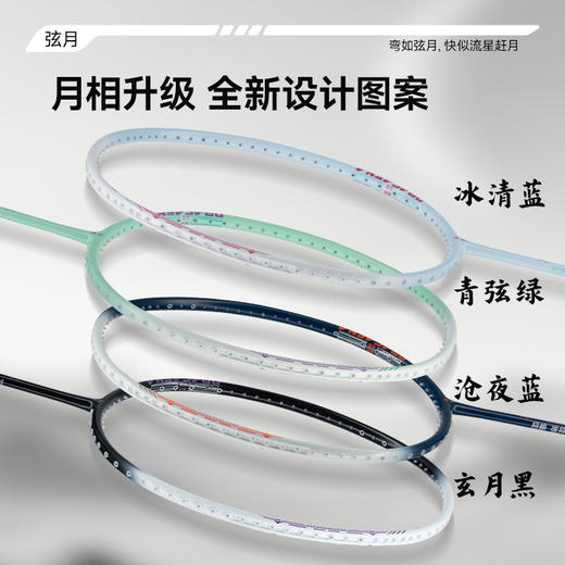 【的幸弦月】全碳素4U超轻羽毛球拍已穿线入门新手进阶攻守兼备 商品图2