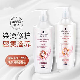 【持久留香❗️清新宜人】施华多效修护寇洗发水护发柔顺洗发露生姜精华控油洗头水600ml。ya