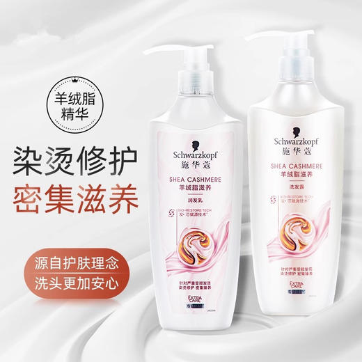 【持久留香❗️清新宜人】施华多效修护寇洗发水护发柔顺洗发露生姜精华控油洗头水600ml。ya 商品图0