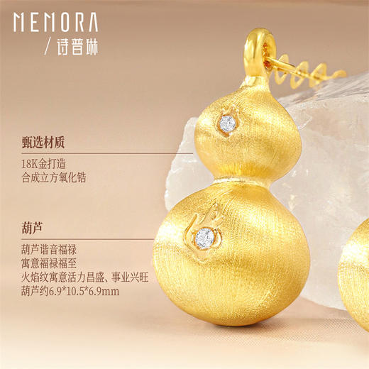 18K金葫芦耳钉精美耳环 女士礼物MEMORA诗普琳KEE02301(线上专供） 商品图3