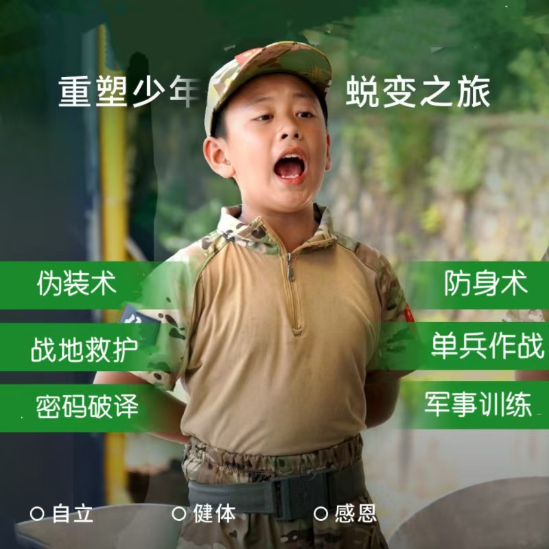 清明特辑|【4月6日】|少年特种兵军事一日营火热集结