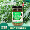 【福利❗️9.9一罐🔥皮蛋烧椒酱】真材实料，固形物含量≥50%，鲜辣香三味俱全，地道川味下饭神器，炭烤辣椒酱虎皮青椒酱拌饭拌面下饭菜QQ 商品缩略图1