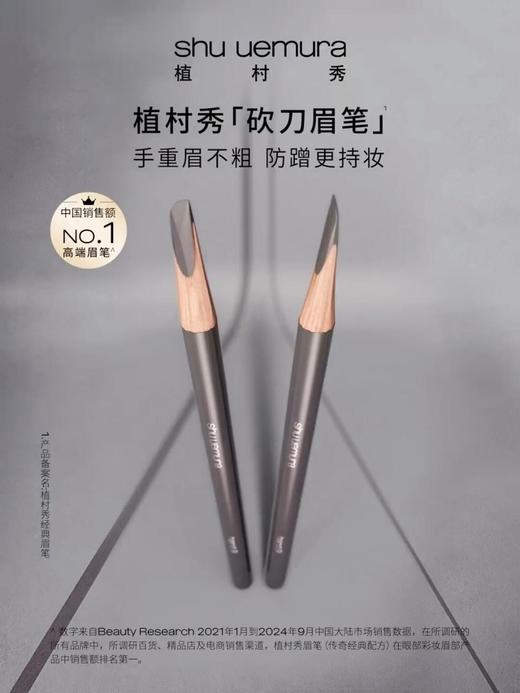 【买一送一】植村秀琥珀臻萃洁颜油黄金卸妆油450ml 深层清洁保湿 送植村秀眉笔#2号#5号 商品图8