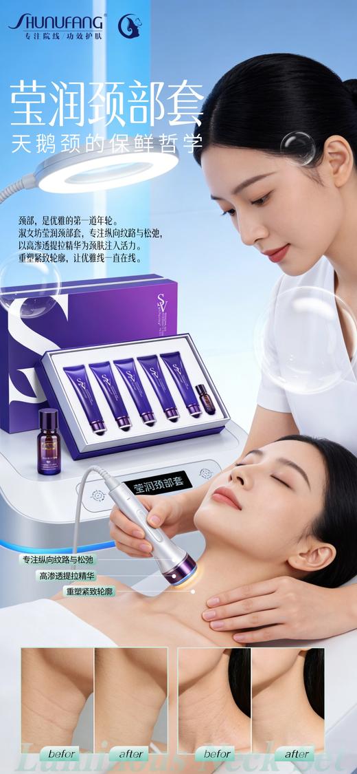 淑女坊-莹润颈部套 商品图0