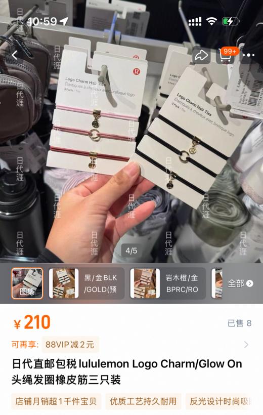 一盒3条装。！ lululemon Logo Charm Hair Ties（Logo 吊坠发圈发绳）， 商品图2
