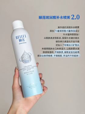 【张凌赫同款】颐莲玻尿酸2.0新版补水喷雾妆前保湿爽肤水颐𝟑𝟎𝟎ml  双重玻尿酸补水舒缓镇定修护屏障！
