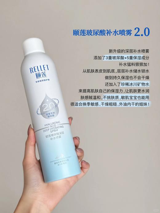 【张凌赫同款】颐莲玻尿酸2.0新版补水喷雾妆前保湿爽肤水颐𝟑𝟎𝟎ml  双重玻尿酸补水舒缓镇定修护屏障！ 商品图0