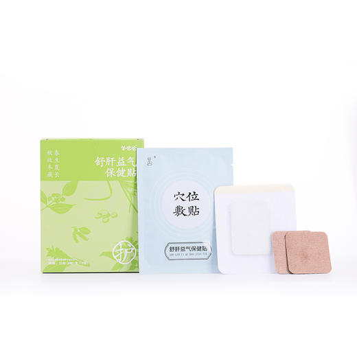 升级【舒肝益气保健贴】悦享肝气舒畅 ，四季身心愉悦 商品图8