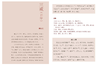 《古文新观：版刻对照本》（初阶+中阶+高阶）， 商品缩略图6