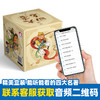 中国四大名著连环画100册 西游记红楼梦水浒传三国演义礼盒装无删减版小人书儿童漫画绘本精美彩插有声伴读青少年课外读物 商品缩略图1