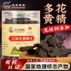 正龙名居九蒸九晒九制新化多花黄精即食泡水泡酒煲汤健康养生 商品缩略图0