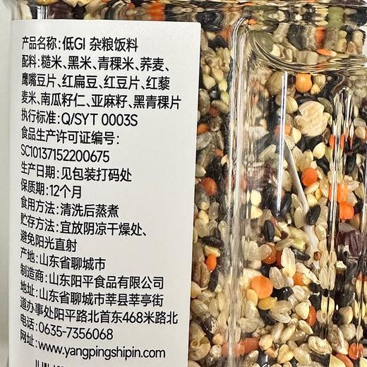 阳平1kg罐装低GI杂粮饭料 商品图1
