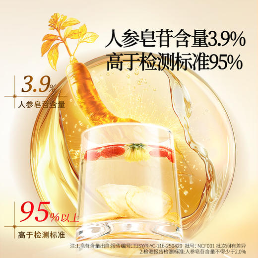 【正宗同仁堂品牌】北京同仁堂 西洋参-4#片/70克(7克x10) 美国进口  SY 商品图6